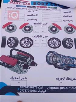 شيفروليه كامارو